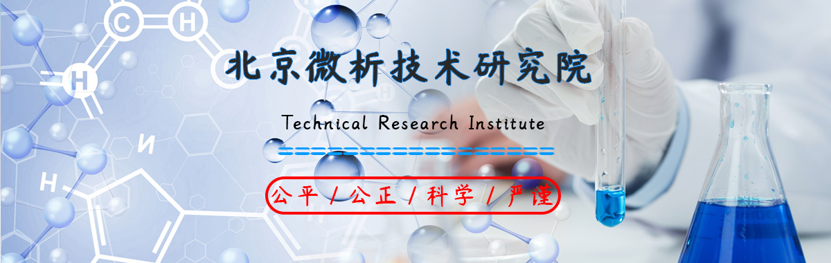 科研实验室：生物领域，植物领域，动物领域