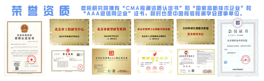 微析相关资质